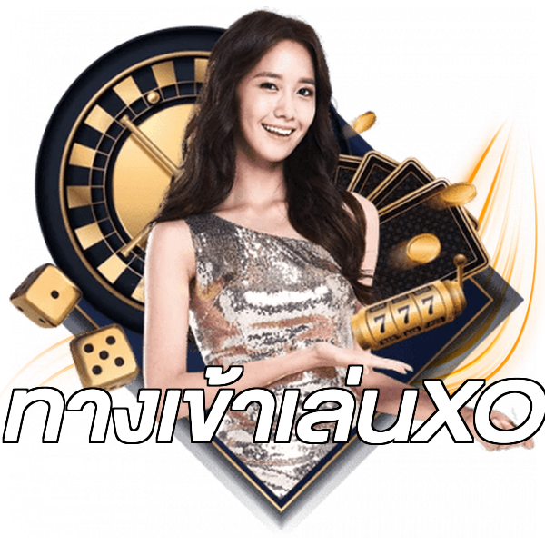 ทางเข้าเล่นXO